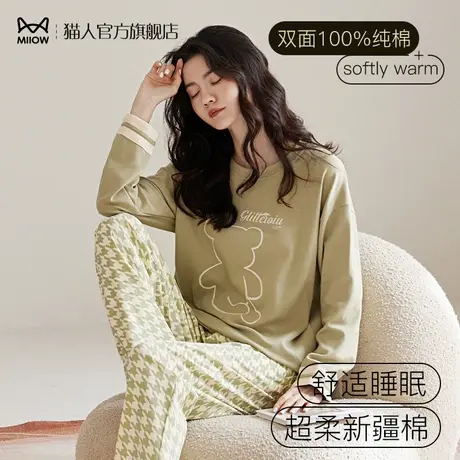 猫人长袖睡衣女秋季可外穿2024新款纯棉秋冬套装休闲春秋款居家服图片