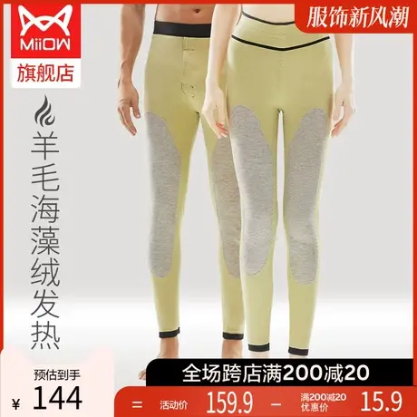 猫人德绒发热羊毛加厚加绒海藻绒护膝保暖裤男女情侣打底棉毛秋裤图片
