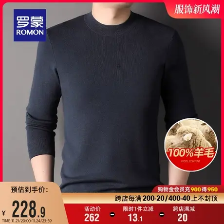 【100%羊毛】罗蒙男士半高领毛衣2023秋冬新款商务休闲薄款针织衫图片