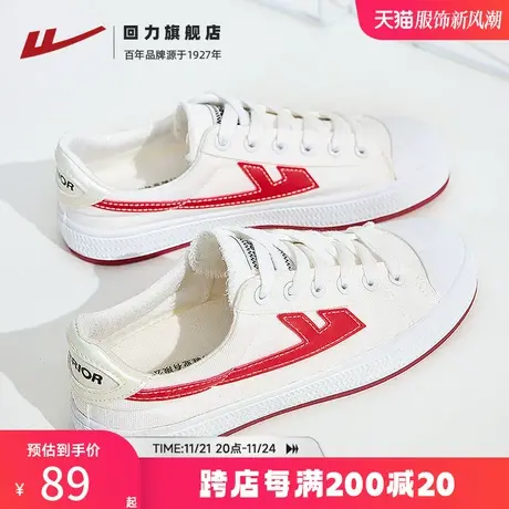 回力小白鞋女2023夏季新款帆布鞋白色轻便百搭软底运动休闲板鞋子商品大图
