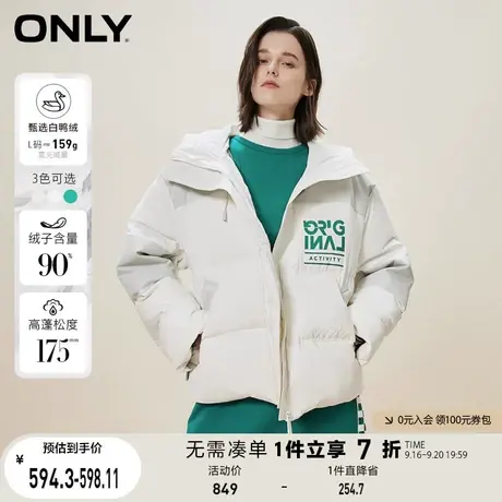 【买4免1】ONLY奥莱冬季连帽90白鸭绒宽松开衫短款羽绒服女商品大图
