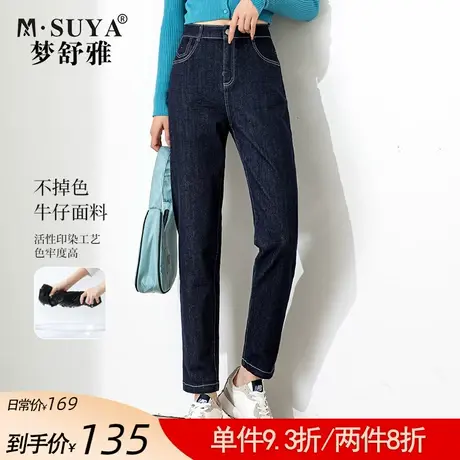 梦舒雅春季新款牛仔裤女哈伦裤高腰宽松显瘦显高小直筒萝卜裤图片