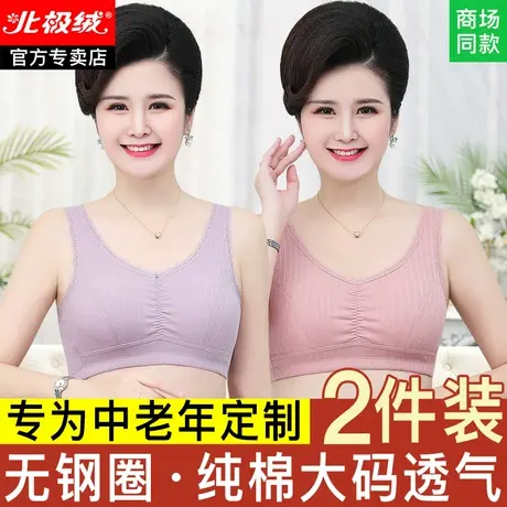 老年人妈妈内衣文胸中年妇女乳罩纯棉大码背心式女胸罩聚拢无钢圈商品大图