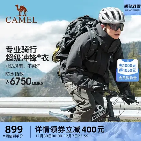 【黑骑士】骆驼三合一两件套骑行冲锋衣男三防硬壳防水外套登山服商品大图