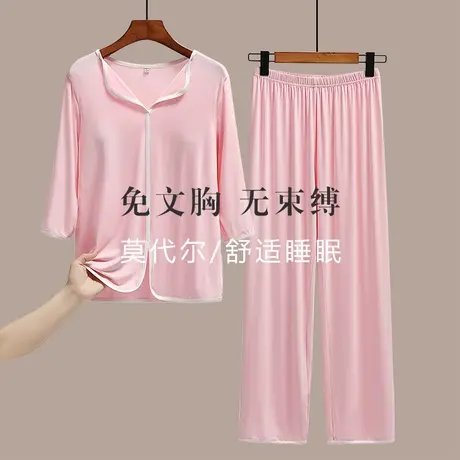 莫代尔胸垫一体五分袖睡衣套装七分袖长裤家居服女商品大图