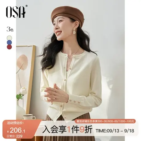 OSA欧莎小香风针织开衫毛衣外套女初秋装2023年新款显瘦外搭上衣商品大图