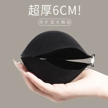 外扩型胸贴小胸加厚6cm显大内衣扩胸聚拢无痕婚纱一字吊带用乳贴图片
