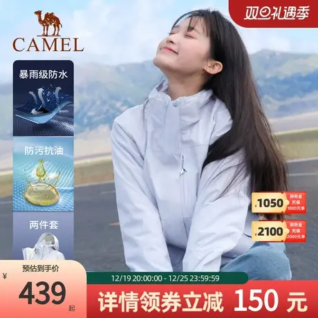 骆驼三防冲锋衣男女三合一可拆卸防风防水防污外套2023户外登山服商品大图