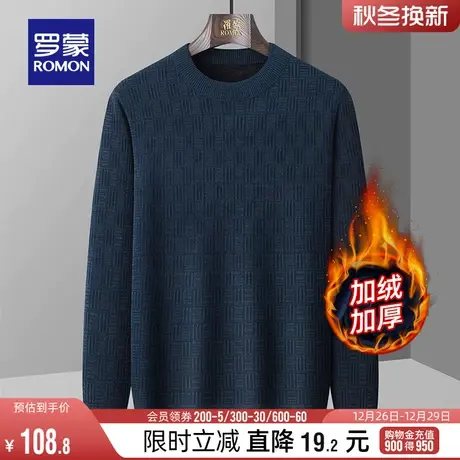 【加绒加厚】罗蒙男士时尚休闲针织衫2023冬季新款保暖舒适毛衣男图片