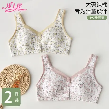 大码文胸胖mm初中高中大胸显小上托前扣内衣胖女孩发育期少女胸罩商品大图