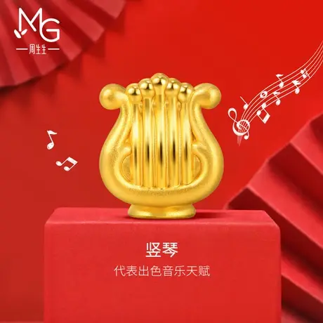 周生生黄金Charme新生系列抓周转运珠乐器91361C定价硬金图片