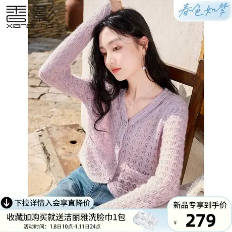 香影小香风针织开衫女2024春季新款香芋紫色镂空v领薄款毛衣外套商品大图