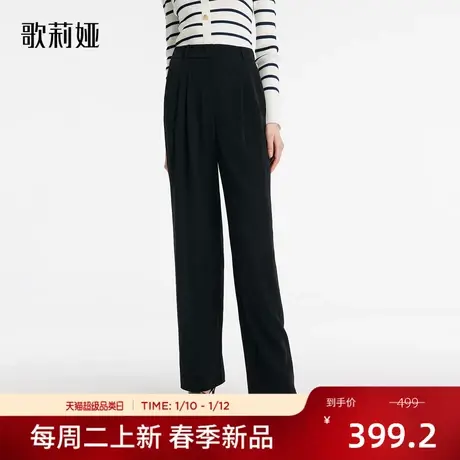 歌莉娅女裤春季新款气质通勤松弛宽松高腰直筒黑色长裤1C2L1D180图片