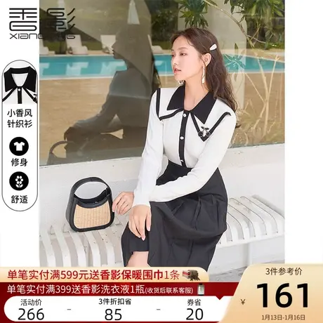 香影针织衫女2024春秋新款设计感娃娃领白色上衣长袖套头内搭毛衣商品大图