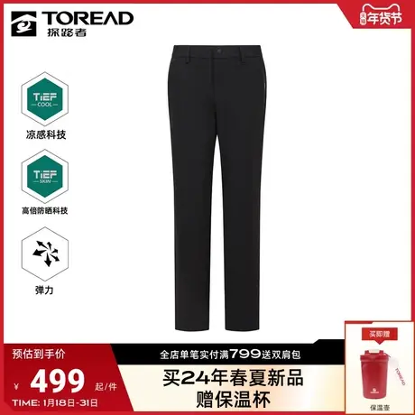 探路者长裤女2024年春夏季新款凉感弹力防晒裤户外通勤运动休闲裤📢图片