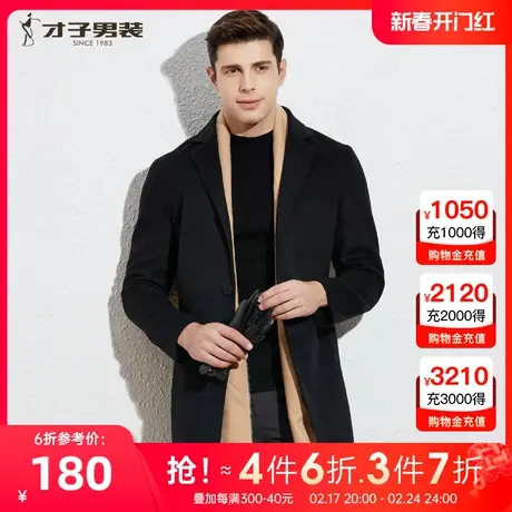 才子男装羊毛双面呢大衣秋季男西装领风衣中长款时尚商务长款外套图片