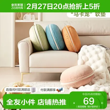 全友家居现代简约脚垫家用沙发脚踏客厅皮感科技布脚凳102867XJ图片