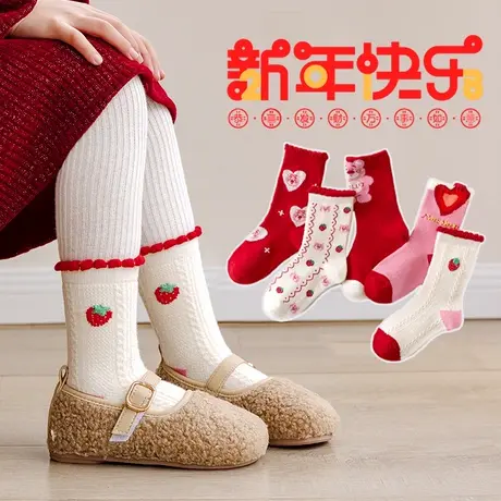 新年本命年大红色袜子2024龙年秋冬女中长筒棉袜大童学生12周岁13图片