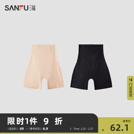 三福 女高腰不夹臀内裤 无痕透气收腹提臀防走光平角裤女480042商品大图