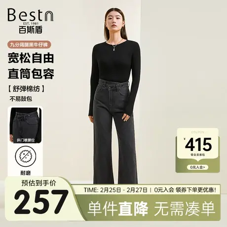 百斯盾女装牛仔裤2023秋冬新款时尚通勤宽松显瘦直筒九分阔腿女裤图片