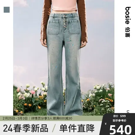 【商场同款】bosie2024年春季新款牛仔裤女彩色甩点直筒微喇显瘦图片