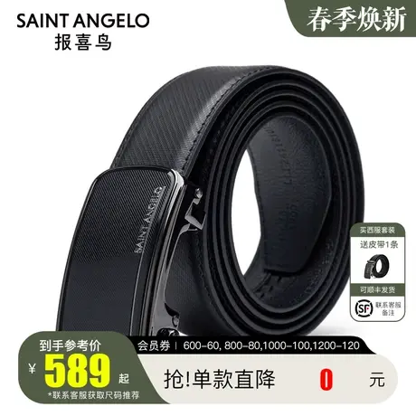 报喜鸟皮带2024男士真皮自动扣纯牛皮腰带商务年轻人西装裤带新款商品大图