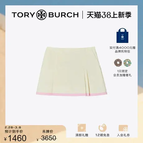 【限时折扣】TORY BURCH 汤丽柏琦 棉质百褶半身裙 150803图片