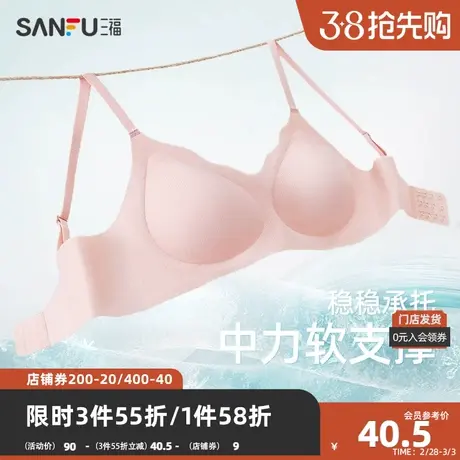 三福薄B杯无钢圈文胸 少女轻薄无感抗菌固定杯内衣女479124商品大图