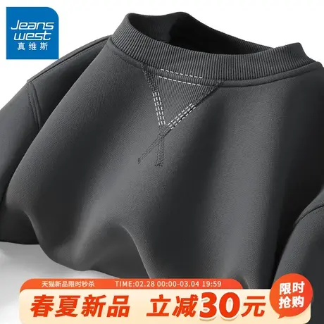 GV真维斯春季卫衣男2024新款圆领无帽外套男士基础款长袖上衣服A图片