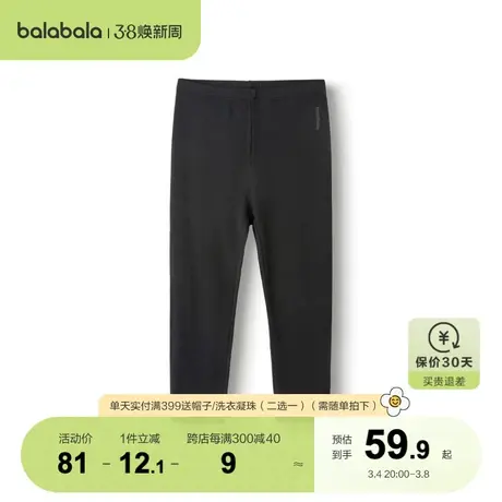 巴拉巴拉女童打底裤儿童裤子夏装中大童七分裤时尚简约针织休闲裤商品大图