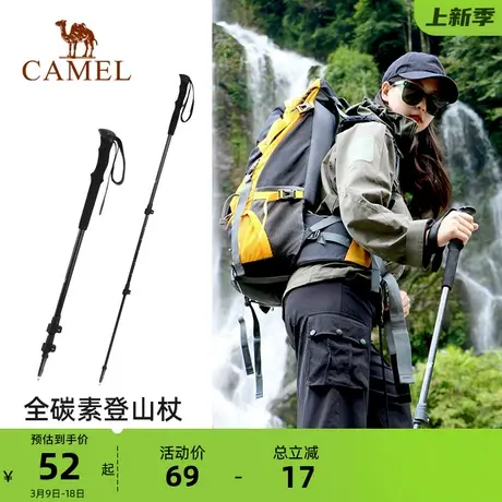 骆驼户外登山杖女多功能伸缩可折叠爬山装备轻量便防身拐棍行山杖商品大图