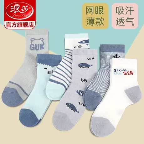 浪莎儿童袜子男童夏季薄款网眼透气中筒袜春秋男孩女童中大童棉袜图片