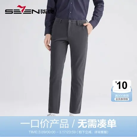【清仓】柒牌裤子男士秋季商务通勤上班合体直筒休闲梭织男长裤子图片