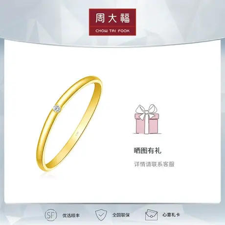 周大福钻石RINGISM系列几何三角形18K金钻石戒指 女 送礼 U186475图片