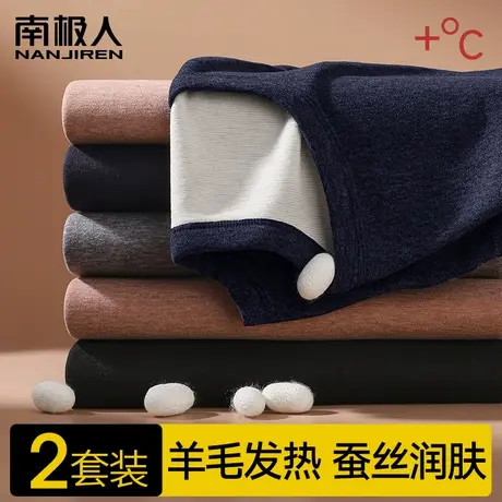 南极人羊毛发热保暖内衣男加绒加厚秋衣秋裤男士套装秋冬季打底衫图片