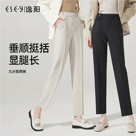 2024春季新款逸阳九分烟管裤女宽松显瘦高腰哈伦休闲西装裤子商品大图