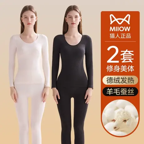 猫人秋衣秋裤套装女士保暖内衣美体薄款德绒发热紧身打底内穿冬季图片