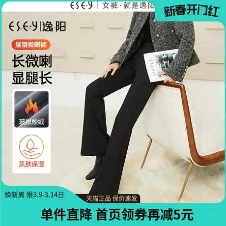 逸阳加绒微喇裤女2023冬新款显瘦加厚保暖黑色喇叭长裤休闲裤0712商品大图