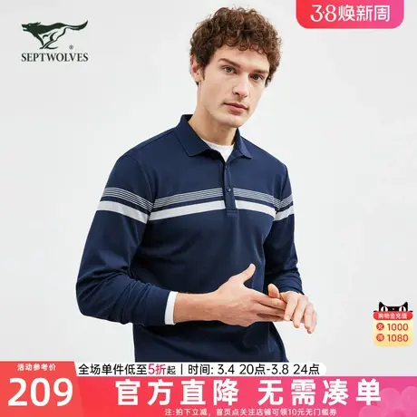 七匹狼狼族生活撞色罗纹条POLO衫春季新款透气休闲商务长袖T恤男图片