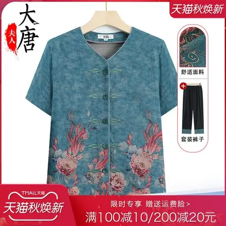 中老年人套装女奶奶夏装短袖开衫妈妈夏季两件套老人衣服太太宽松商品大图