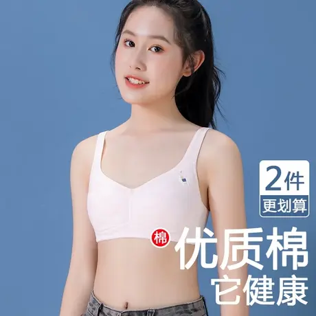 少女内衣初中高中学生文胸青春期发育女孩15岁17纯棉背扣式胸罩16图片