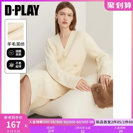 DPLAY2023秋白月光套装针织衫轻奢奶油杏翻袖金属扣针织开衫外套商品大图