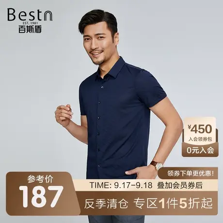 [含蚕丝]百斯盾男装短袖衬衫2023春夏新款柔软休闲时尚翻领保罗衫商品大图