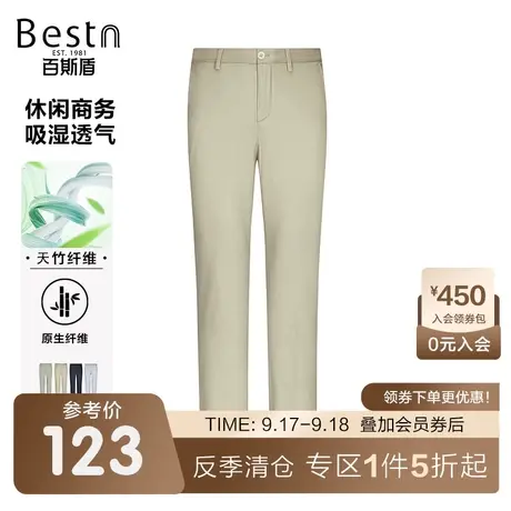 百斯盾男装休闲裤2023春装夏款舒适透气百搭时尚商务休闲直筒裤男图片