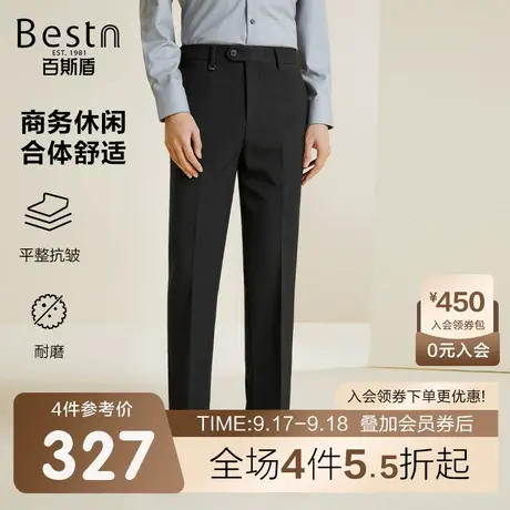 百斯盾男士西裤2023秋冬新款休闲商务合体直筒垂感显瘦男舒适长裤商品大图