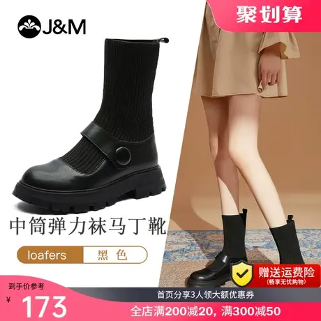 jm快乐玛丽袜套短靴女2021秋冬季新款韩版针织切尔西靴黑色小皮鞋商品大图