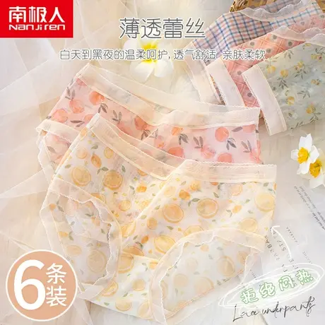 南极人内裤女桑蚕丝抗菌裆中腰蕾丝性感少女夏季薄款三角短裤女士商品大图