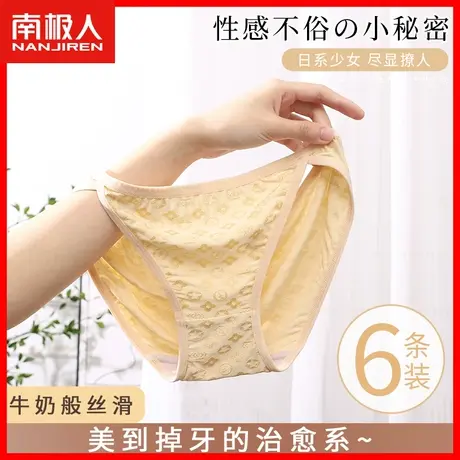 内裤女低腰性感三角底裤桑蚕丝抗菌裆纯欲日系少女运动透气短裤HS商品大图