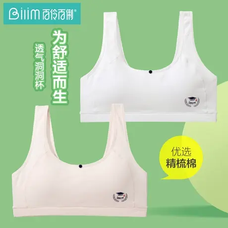 少女内衣女初中高中学生发育期小背心女童大童薄款无钢圈文胸罩商品大图