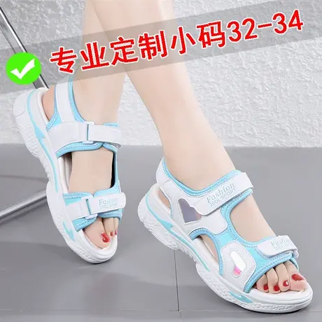 小码凉鞋女生32 33 34小学生初中魔术贴休闲运动沙滩鞋夏季中大童图片